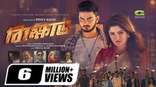 Bikkhob বিক্ষোভ Full Movie Shanto Khan Srabanti Rajatava Dutta New Bangla