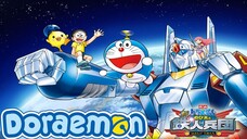 Doraemon The Movie โดราเอมอน เดอะมูฟวี่ ตอน โนบิตะผจญกองทัพมนุษย์เหล็ก (ปีกแห่งน