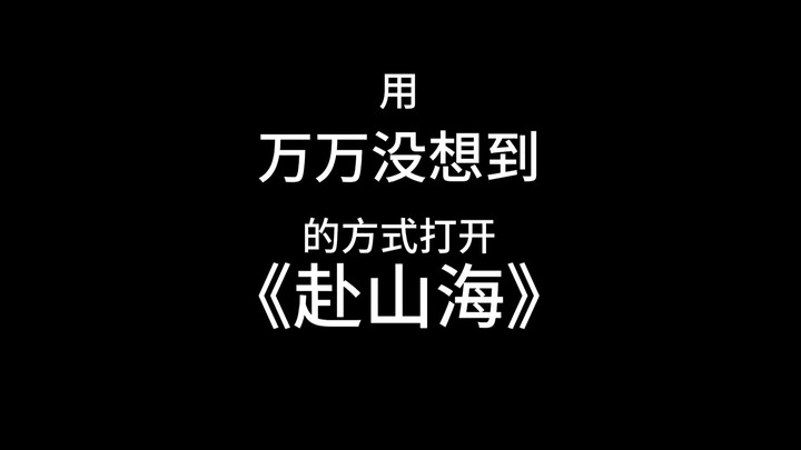 Open "Fushanhai" with Wan Wan Mei Dao Guo