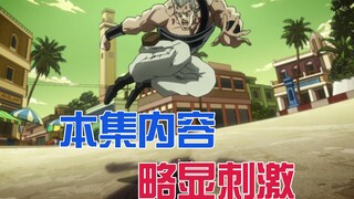 Chính với bước nhảy vọt này mà Polnareff đã nhảy sang thế giới mới Jojo Stardust Fighter 32