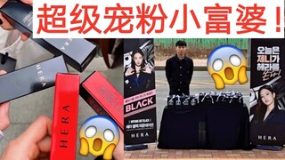 جيني تستعد لتقديم هدية بقيمة 210 آلاف يوان كعربون تقدير للمعجبين! غنية وجميلة ولديها أسلوب فريد! جين