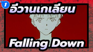 อีวานเกเลียน|[MAD]Falling Down_1