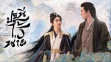 🇨🇳EP.30 | TLOS:The Immortal General's Tale [EngSub]