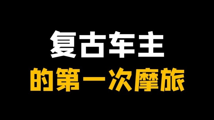 Không phượt nữa!