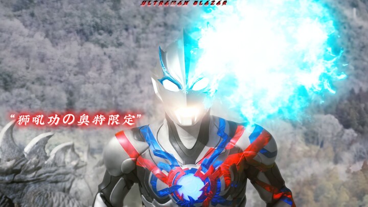 “奥特野人的那些逆天名场面！”
