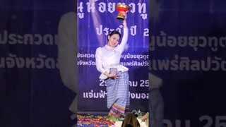 งานประกวดหนูน้อยยุวทูตลำพูน 2566 #อ้ายติ๊กบะดาย #ภาษาเหนือ #หนูน้อยยุวทูต