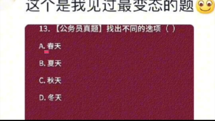 โอ้พระเจ้า เถียงตายยังไงฉันก็คิดไม่ออกว่าคำตอบที่ถูกต้องคืออะไร #คำตอบที่ถูกต้อง #คำถามปรนัย #การสอบ