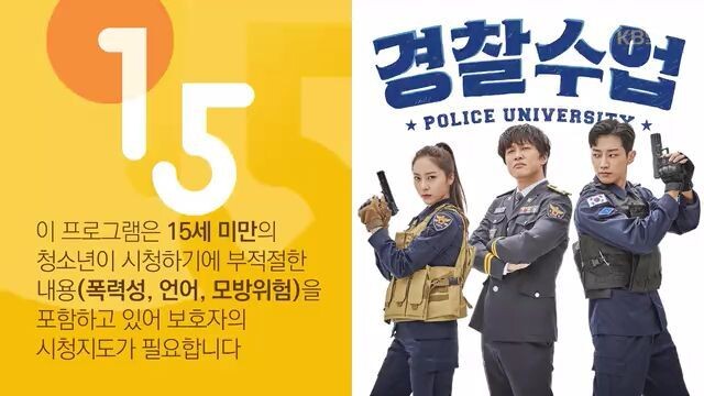 Police University Ep 16