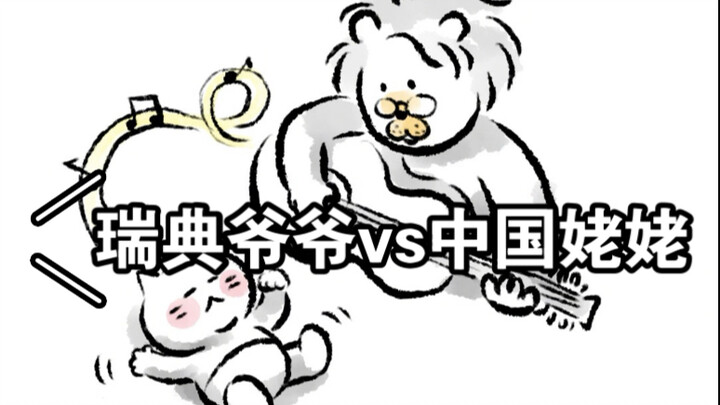 Vivi’s Swedish Grandpa and Chinese Grandma