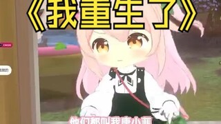 我重生了，重生在粉发少女身上