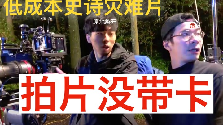 على أي حال، أنا فاضي جدًا. المخرج: تلك اللقطة انتظرتها طوال حياتي! [فريق تصوير الفيلم: مواقف مضحكة و