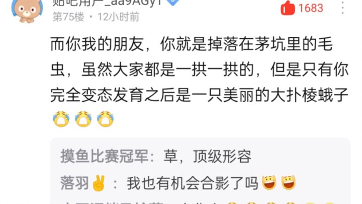 A group portrait of posts from a certain Sun bar thread following the online harassment of a disable