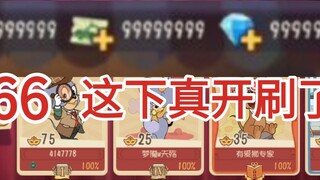 This is really open, Tom and Jerry mobile game cracked version