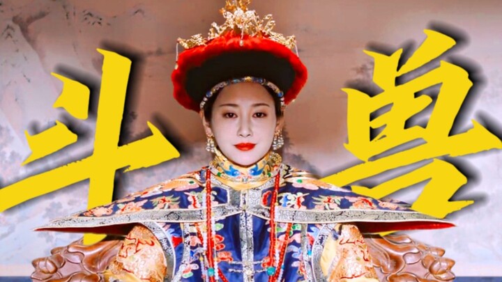 Without any aristocratic lineage, she rose to become the only Han Chinese empress of the Qing dynast