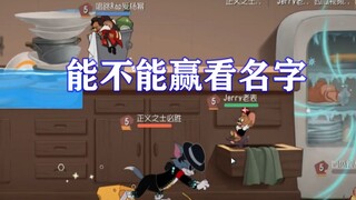 Game di động Tom and Jerry: Tên game thực sự quan trọng