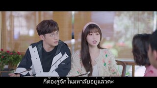 พฤกษาเพียงรัก Ep7