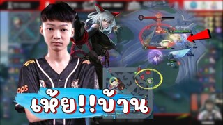 ROV 💥 มาคกี้จัดให้ Qi รูนตีไว26แอบหลอยบ้าน 😱!