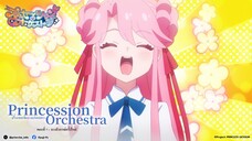 Princession Orchestra ตอนที่ 7