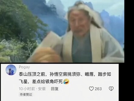 Bản thể của Tôn Ngộ Không cao 30.000 mét