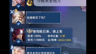 梦泪韩信五杀