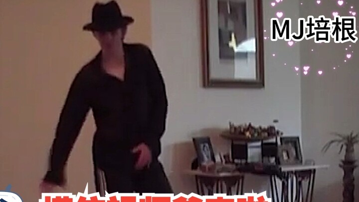 Here comes the master who imitates Jackson, the enlightenment teacher of almost all domestic MJ, Bil