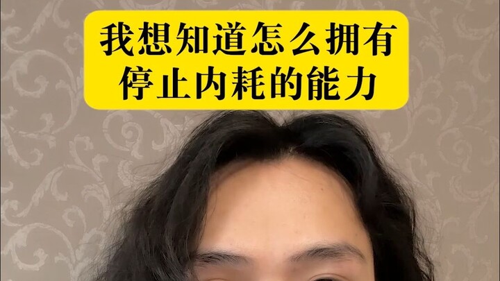 How to Master the Ability to Stop Self-Sabotage