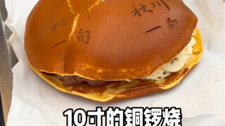 This is quite explosive in the entire Dorayaki world!