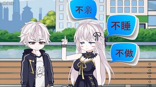 校花哭着求你做她男朋友，可在你同意之后，她却跟你保持 不睡！不亲！不做！三不原则
