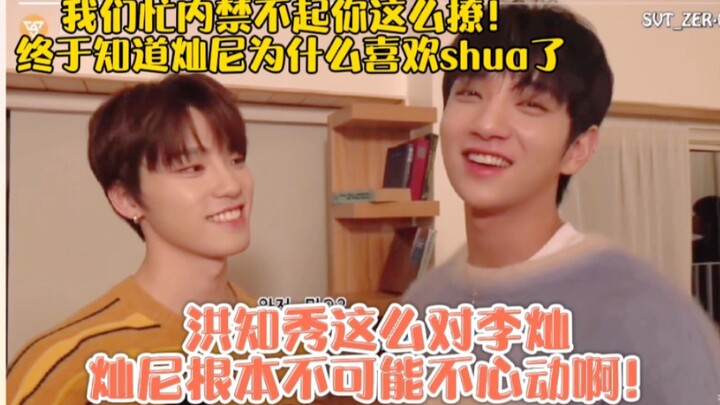ฮงจีซูทำแบบนี้กับอีชาน! ชานนี่จะไม่หวั่นไหวได้ยังไงกันนะ! ลูกเล็กทนการจีบแบบนี้ไม่ไหวแล้ว! ในที่สุดก