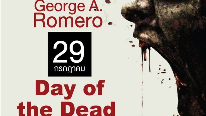 Day of the Dead (2008)วันนรกกัดไม่เหลือซาก