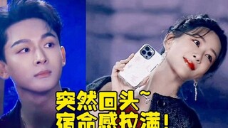 杨紫挥挥手张晚意没看见，注意下一秒他突然回眸，夭玹宿命感拉满