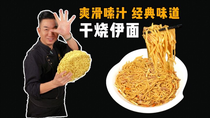 Đã ăn rồi thì phải công nhận mì xào khô ngon tuyệt! Sợi mì thấm đẫm nước sốt, vừa sần sật lại vừa mề