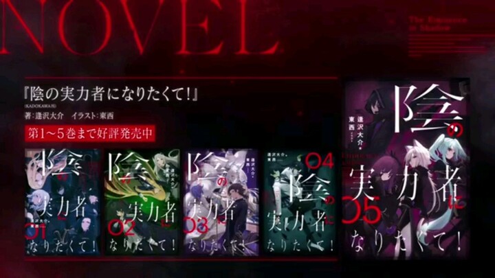 Kage No Jitsuryoukusnha Ni Naritakute! : 2nd Season TRAILER