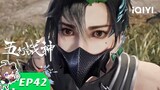 《五行战神》EP42：万灵血【欢迎订阅 爱奇艺动漫站】