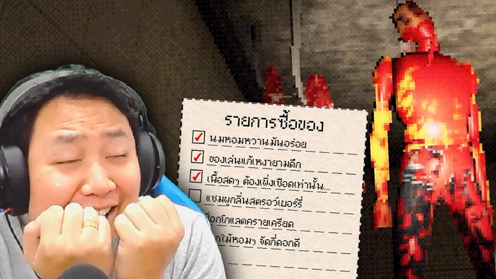 น็อตตี้คนขี้เหงา กับการเดินช็อปปิ้งที่มีชีวิตเป็นเดิมพัน The Shopping List