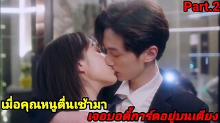 สปอยหนัง เมื่อคุณหนูรวยพันล้าน ตกหลุมรักบอดี้การ์ดข้างกาย Rich girl fall in love with bodyguard