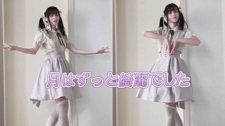 Holiday Stay-at-Home Dance Practice: I Want to Hear You Say the Moonlight Is Beautiful