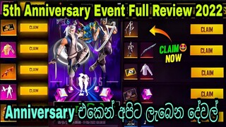 Free Fire 5th Anniversary Event Full Review Sinhala 2022 | FF 5th Anniversary Free Rewards 2022