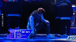 【Fu Longfei】นี่คือรอบชิงชนะเลิศ Street Dance Peak Night "JAs'"