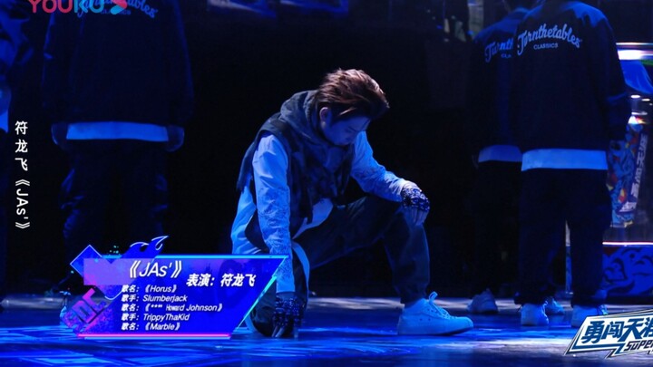 【Fu Longfei】This is the Street Dance Peak Night Finals "JAs'"