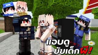 Minecraft - 👮‍♂️นายตำรวจกับ🍞เด็กขายขนมปัง ตอน แอบตามดูยัยเด็กผี!! (สตอรี่พากษ์ไทย)