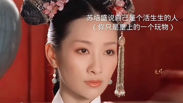 Su Peisheng has been the emperor’s loyal eunuch for decades!