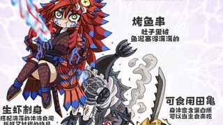 金栗怪兽娘 布莱泽篇1（翻译梅傑德）