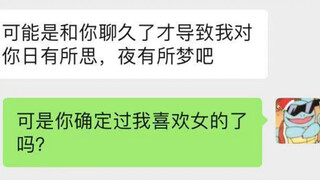 跟骗子小姐姐表明性取向会发生什么
