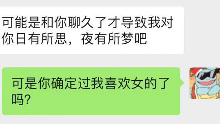 跟骗子小姐姐表明性取向会发生什么
