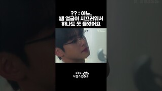 ?? : 아뇨, 쌤 얼굴이 시끄러워서 하나도 못 들었어요 #오늘도사랑스럽개