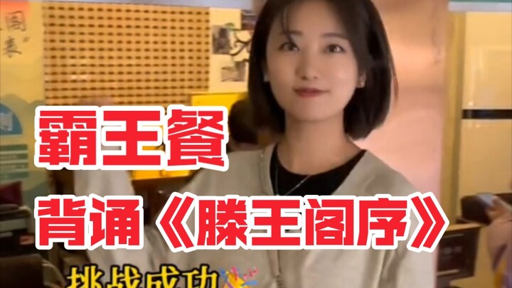 สาวสวยท่องบท “เติงหวังเก๋อสวี่” เพื่อไม่ต้องเสียค่าเข้าชม ทั้งๆ ที่หน้าตาดีอยู่แล้ว แต่ยังมีความสามา