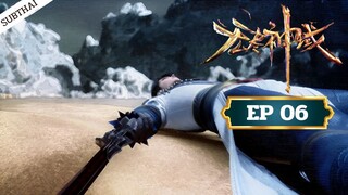 Endless God Realm (แดนเทพไร้สิ้นสุด) | EP 06 ซับไทย