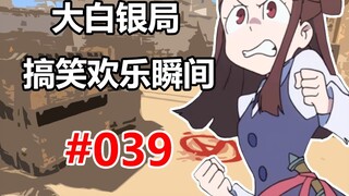 【CS2】لماذا هذا السلاح فارغ!!! #039