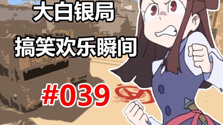 【CS2】Why is this gun empty!!! #039